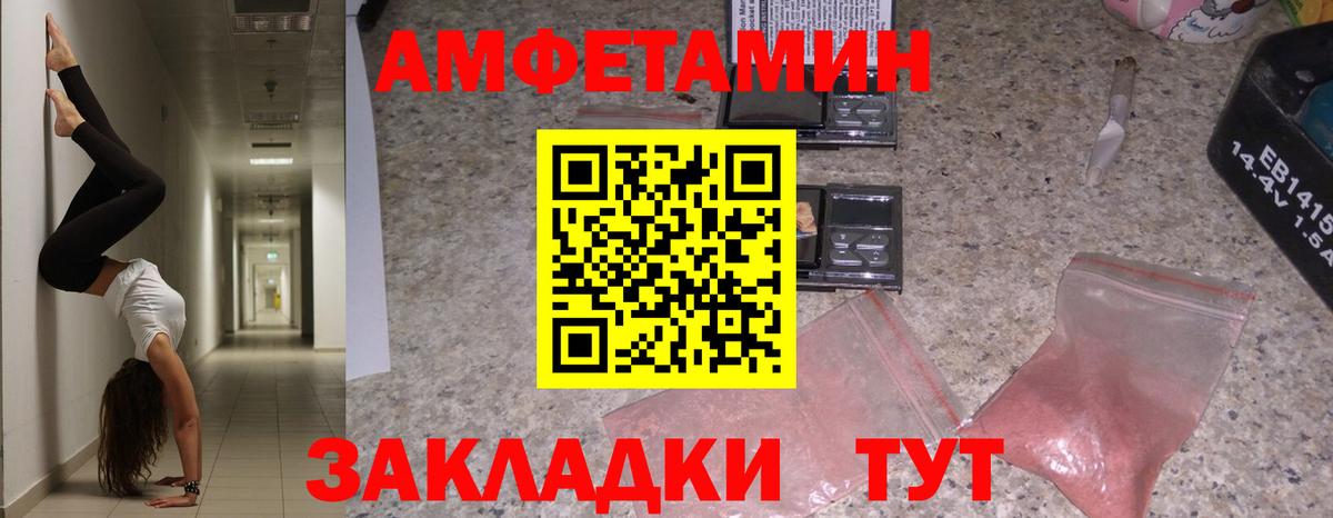 Амфетамин 98%  АМФ  Алейск  Вход с VPN 