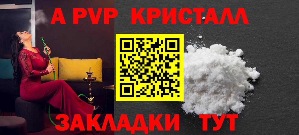 Альфа ПВП мука Алейск