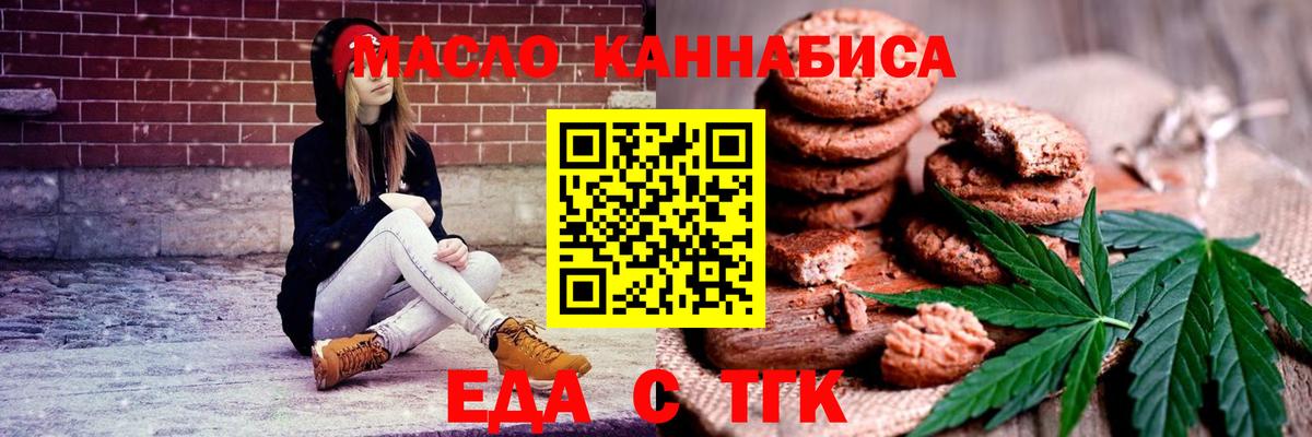 Cannafood конопля  Вход с VPN  Алейск 