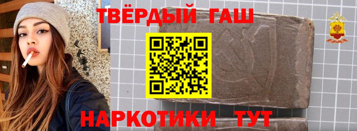 Алейск  ГАШ Premium  наркота  Вход с VPN 