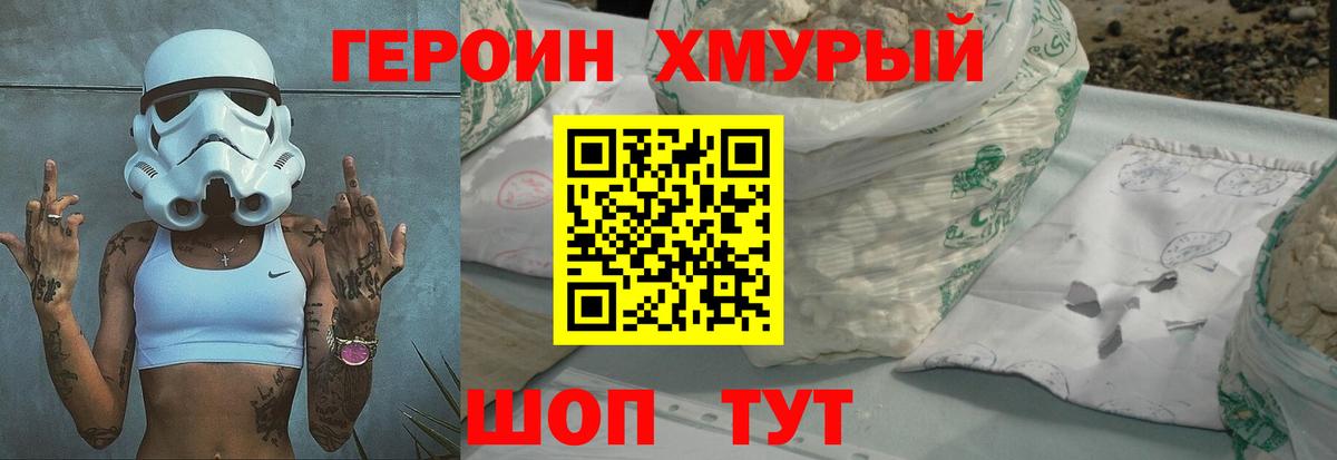 ГЕРОИН герыч  Вход с VPN  Алейск 