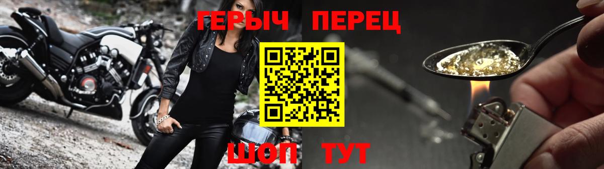Героин хмурый Алейск