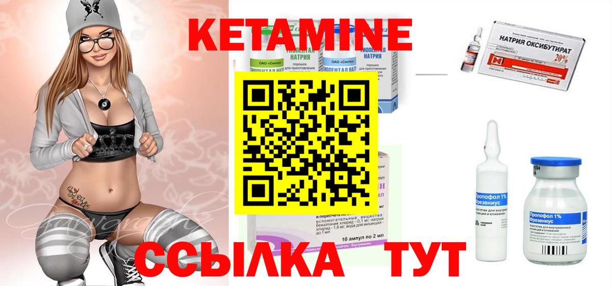 Кетамин ketamine  Вход с VPN  Алейск 