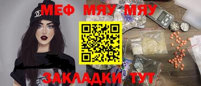 мяу мяу мука Среднеуральск