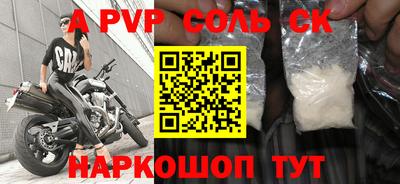 винт Старая Купавна