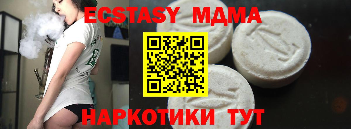 Алейск  MDMA кристаллы  МДМА  Вход с VPN 