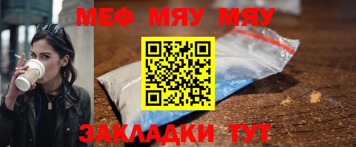 Меф мука Алейск