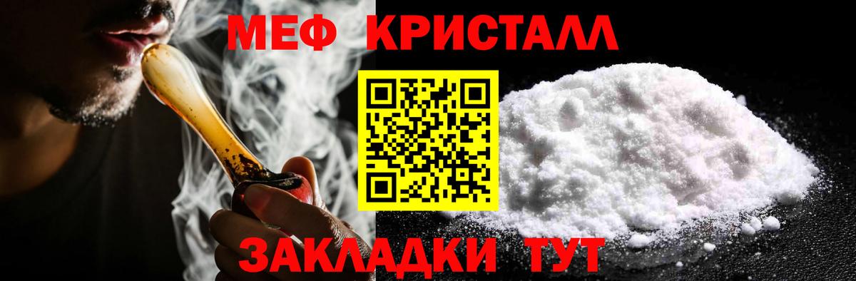 Мефедрон мяу мяу  МЯУ-МЯУ  МЕФ  Алейск  наркотики  МЯУ-МЯУ VHQ  Вход с VPN 