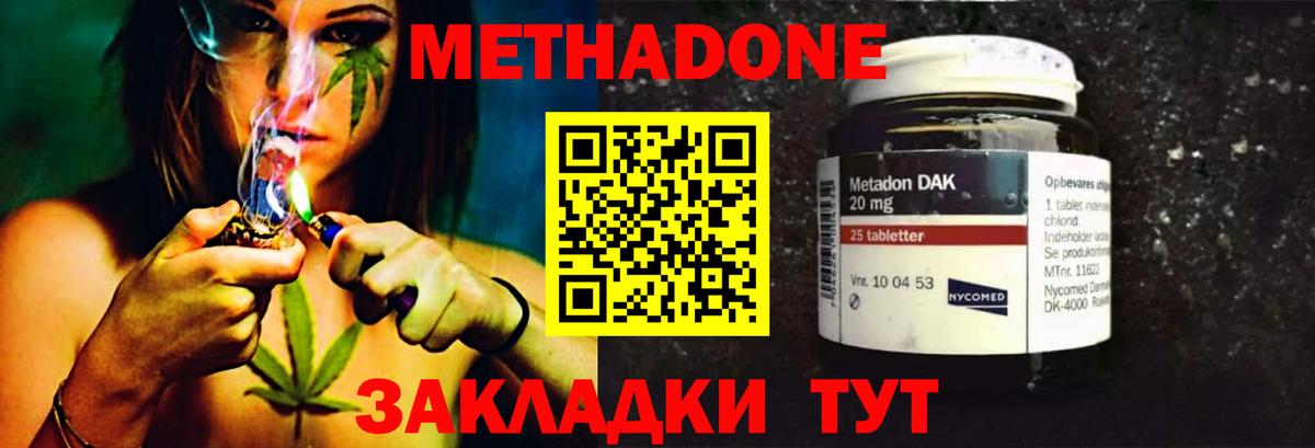 МЕТАДОН VHQ Алейск