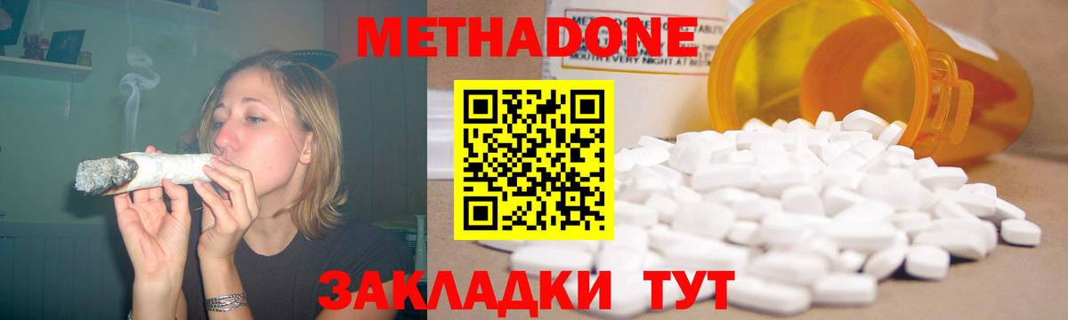 Метадон кристалл  Вход с VPN  OMG зеркало  Алейск 