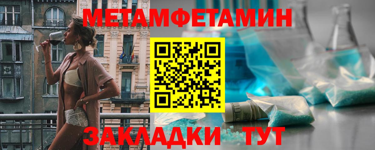 Первитин винт Алейск