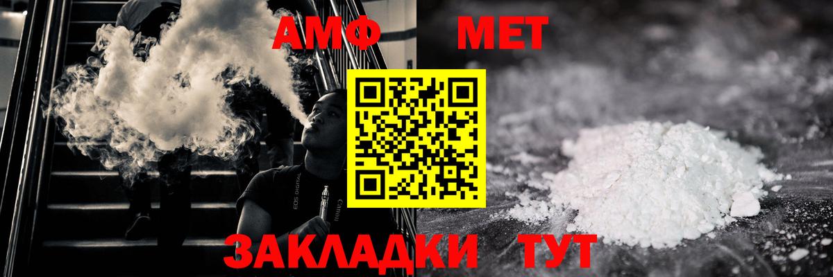 Алейск  МЕТАМФЕТАМИН Декстрометамфетамин 99.9%  Вход с VPN  МЕТАМФЕТАМИН Декстрометамфетамин 99.9% 