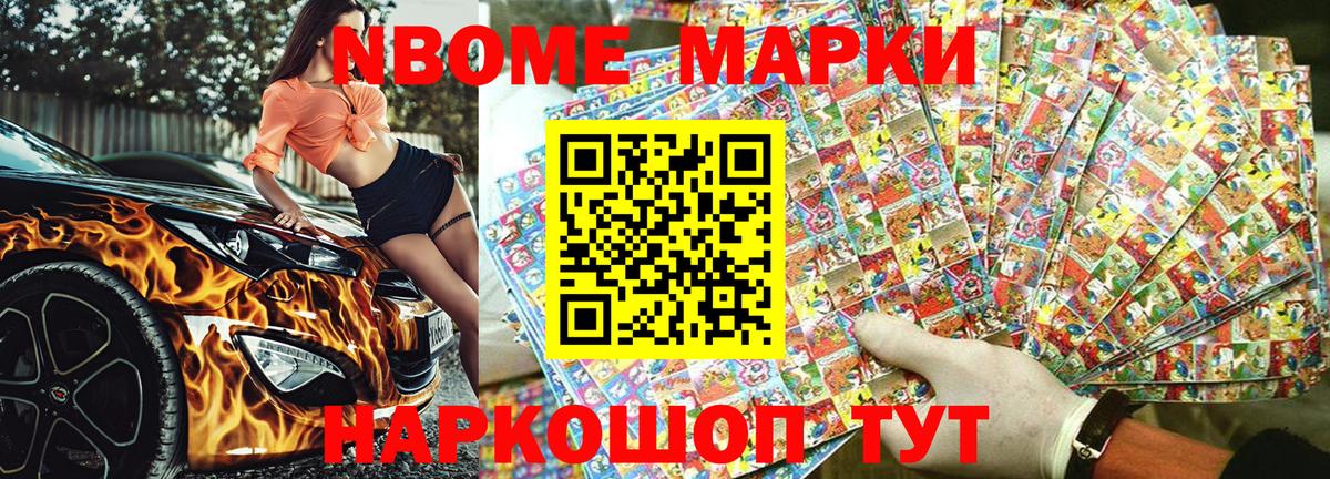 Марки NBOMe  Вход с VPN  Алейск  Марки N-bome 1500мкг 