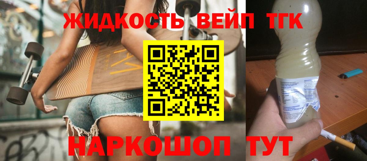 Дистиллят ТГК вейп  Дистиллят ТГК концентрат  Алейск  Вход с VPN 