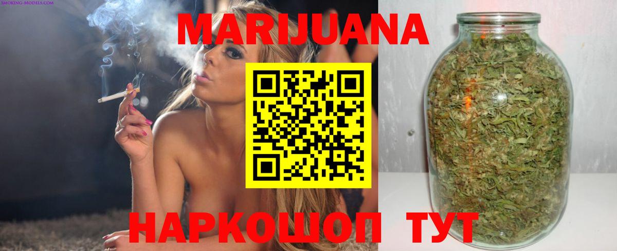 Шишки марихуана конопля  Вход с VPN  Марихуана тримм  Алейск  Бошки Шишки тримм  Канабис семена 